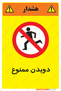 Running , دو , ندوید , 