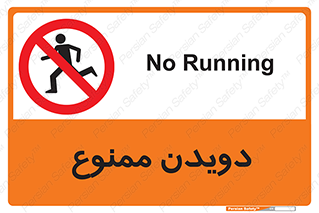 Running , دو , ندوید , 