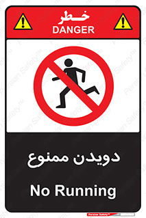 Running , دو , ندوید , 