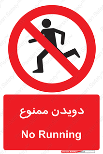 Running , دو , ندوید , 