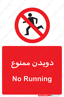 Running , دو , ندوید , 
