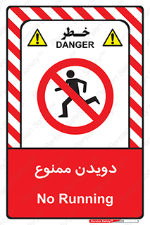 Running , دو , ندوید , 