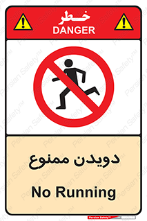 Running , دو , ندوید , 