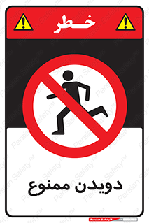 Running , دو , ندوید , 