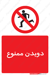 Running , دو , ندوید , 
