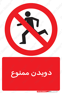 Running , دو , ندوید , 