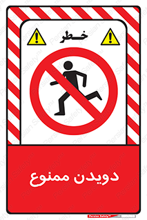 Running , دو , ندوید , 