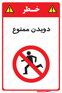 Running , دو , ندوید , 