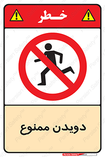 Running , دو , ندوید , 