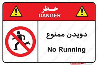 Running , دو , ندوید , 