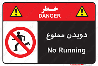 Running , دو , ندوید , 