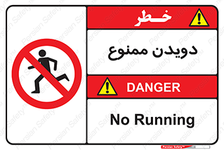 Running , دو , ندوید , 