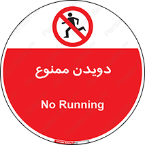Running , دو , ندوید , 