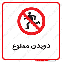 Running , دو , ندوید , 