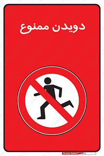 Running , دو , ندوید , 