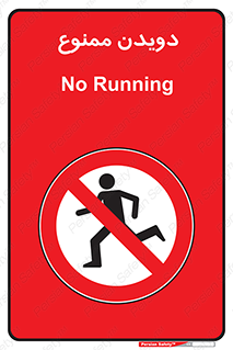 Running , دو , ندوید , 
