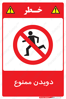 Running , دو , ندوید , 