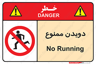 Running , دو , ندوید , 
