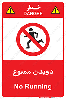 Running , دو , ندوید , 