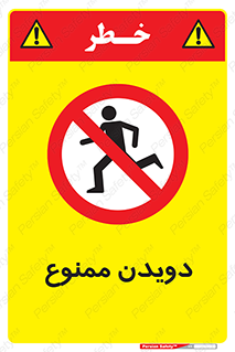 Running , دو , ندوید , 