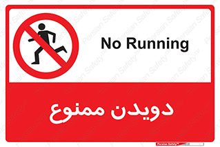 Running , دو , ندوید , 