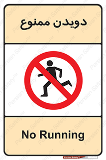 Running , دو , ندوید , 