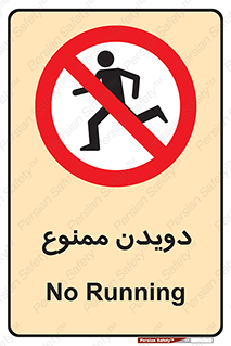 Running , دو , ندوید , 