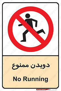 Running , دو , ندوید , 