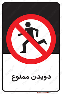 Running , دو , ندوید , 