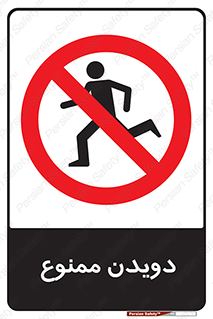 Running , دو , ندوید , 