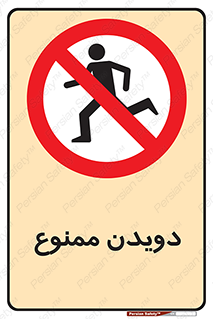 Running , دو , ندوید , 