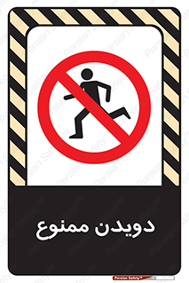 Running , دو , ندوید , 