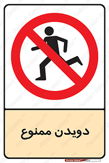 Running , دو , ندوید , 