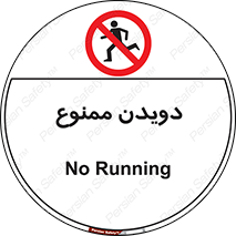 Running , دو , ندوید , 