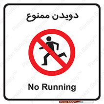 Running , دو , ندوید , 