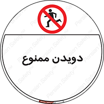 Running , دو , ندوید , 