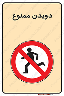 Running , دو , ندوید , 