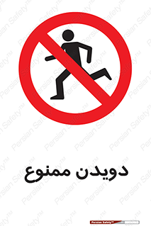 Running , دو , ندوید , 