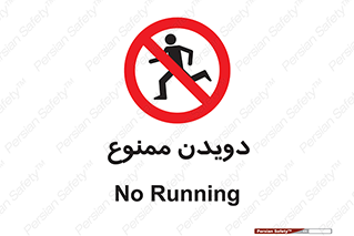 Running , دو , ندوید , 