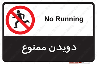 Running , دو , ندوید , 