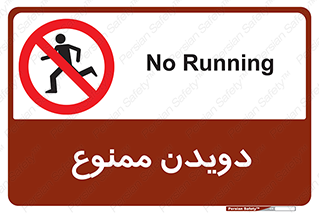 Running , دو , ندوید , 