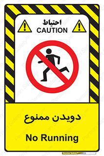 Running , دو , ندوید , 