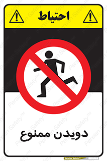 Running , دو , ندوید , 