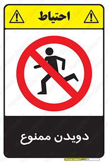 Running , دو , ندوید , 
