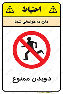 Running , دو , ندوید , 