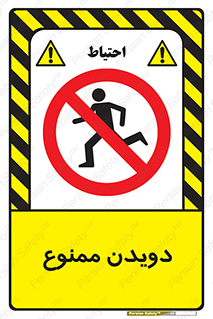 Running , دو , ندوید , 