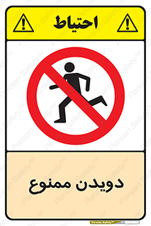 Running , دو , ندوید , 