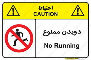 Running , دو , ندوید , 