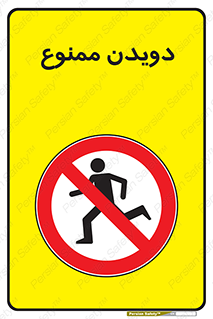 Running , دو , ندوید , 