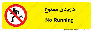 Running , دو , ندوید , 